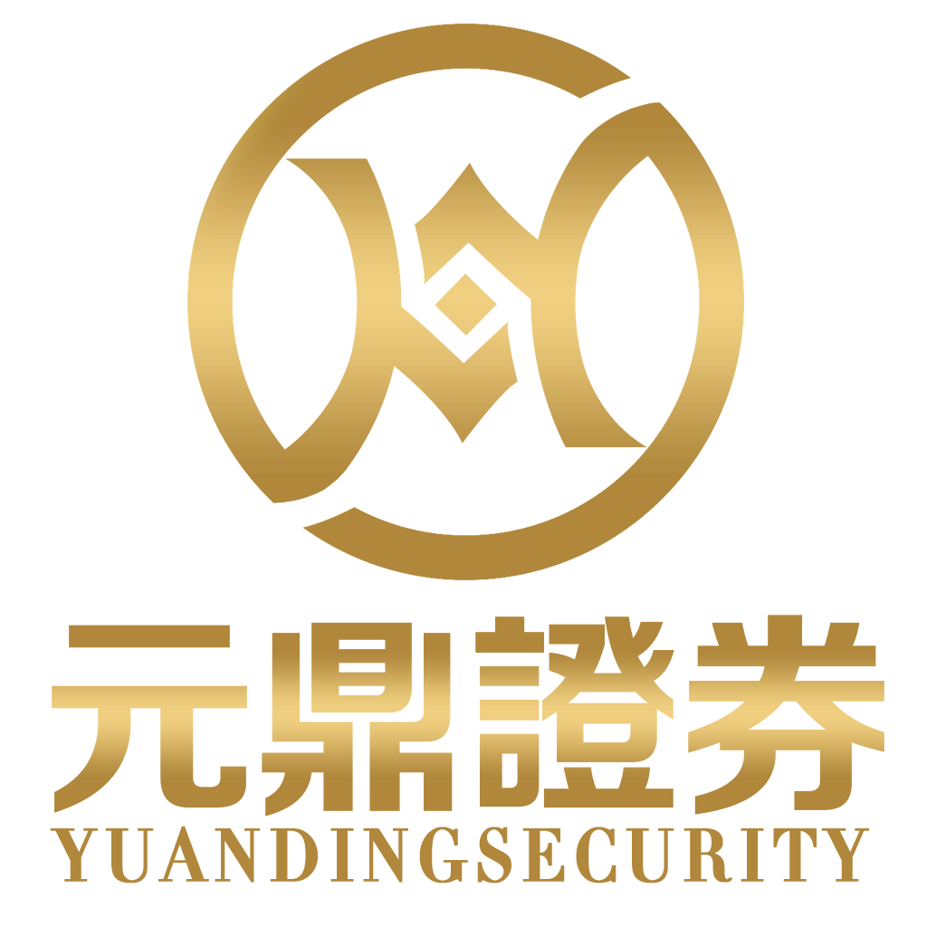 元鼎证券线上炒股配资开户平台可靠吗？正规申请步骤全解析